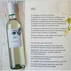 Kolios Iris Spourtiko Dry White Wine Variety Serving Chilled 750ml