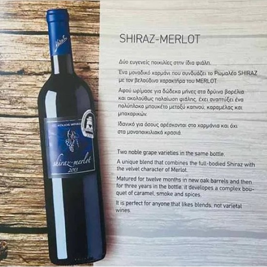 Kolios Shiraz Merlot Red Dry Wine Slightly Filter 750ml